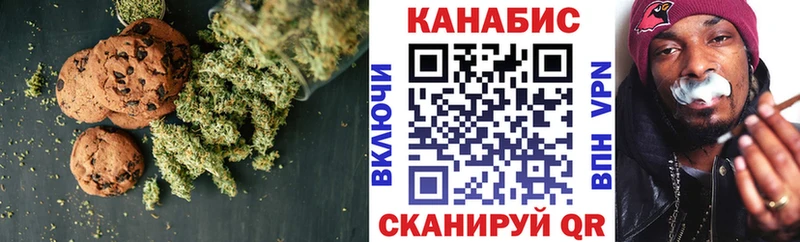 Cannafood конопля  Голицыно 