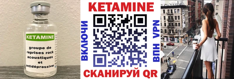 Кетамин VHQ  Голицыно 
