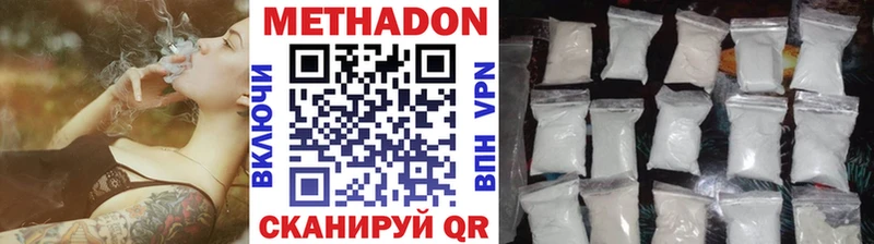 Метадон кристалл  мориарти наркотические препараты  Голицыно 